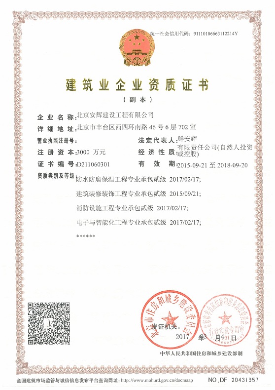 北京建华公司与北京企业建设的SEO发展策略探析
