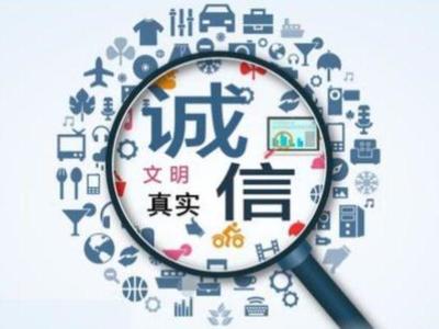 北京市企业信用体系建设稳步推进 SEO助力企业数字信用新生态