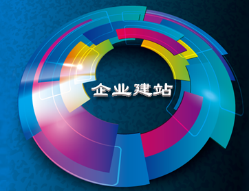 北京企业网站改版与SEO 如何通过改版提升搜索排名