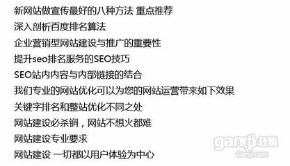 北京网站建设新利器 金钥匙助力企业扎根赶集网，撬动SEO增长
